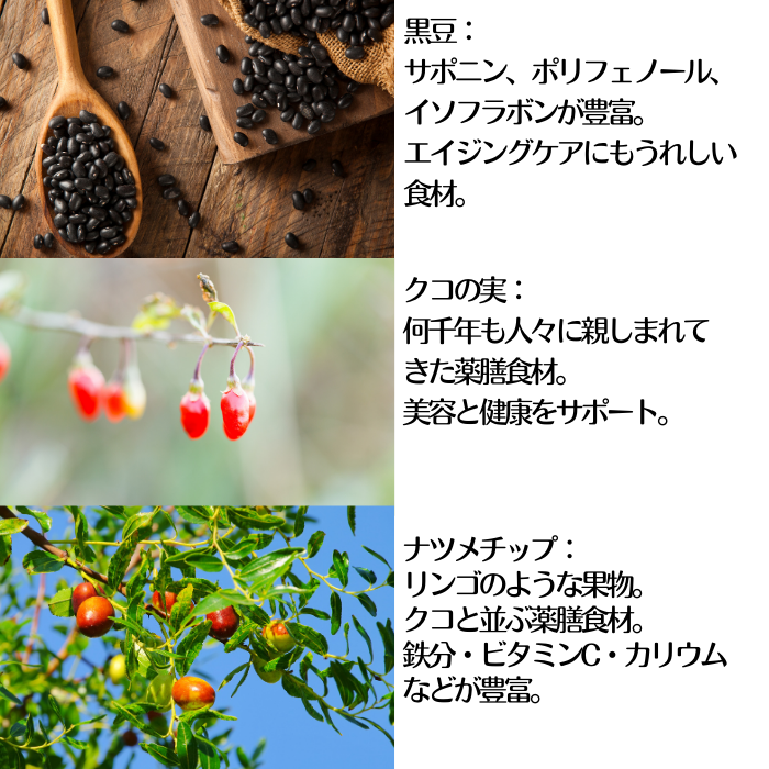 【薬膳おやつスペシャルセット】薬膳グラノーラ「秋のレシピ」＆「冬のレシピ」＆「キャロブとナッツお徳用」