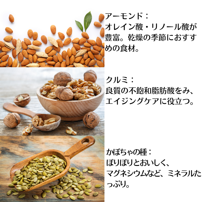 【薬膳おやつスペシャルセット】薬膳グラノーラ「秋のレシピ」＆「冬のレシピ」＆「キャロブとナッツお徳用」
