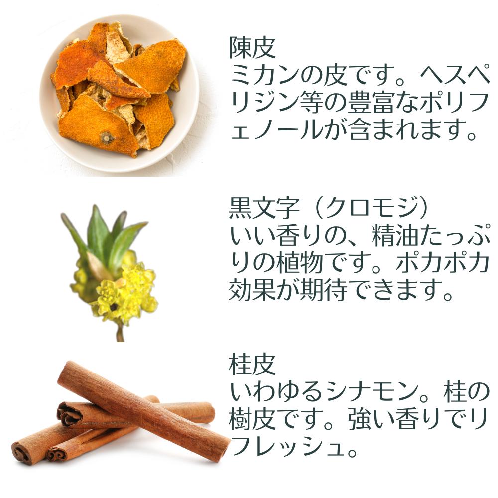 クリスマスギフト【 選べるぽかぽか薬膳パウダーティー&薬膳おやつセット】