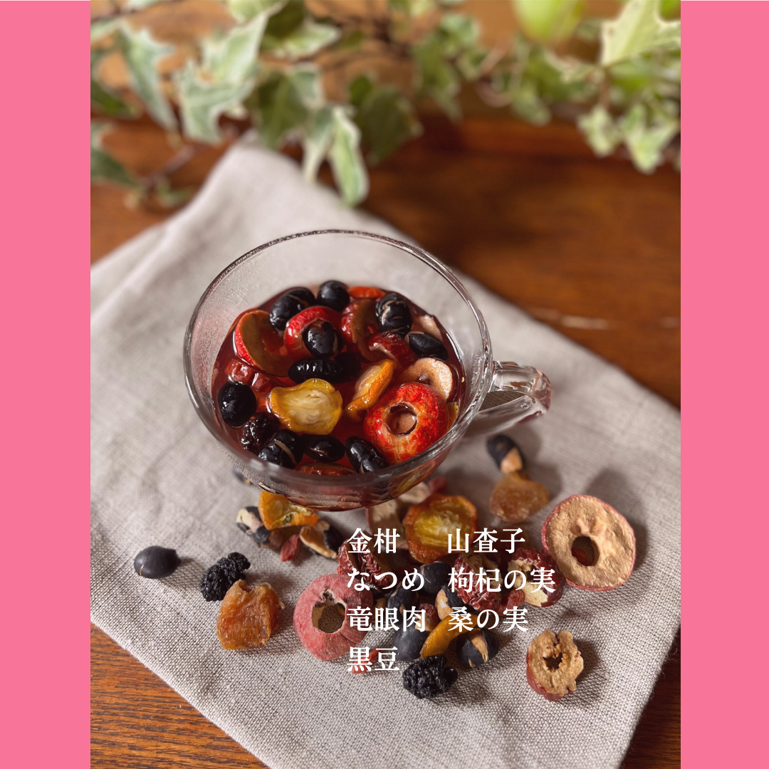 癒しの薬膳茶  まるごとおいしい『Very Berry（ベリー ベリー）』