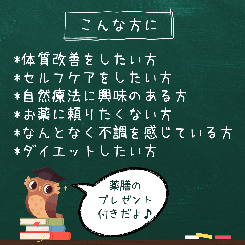 12月の漢方＆薬膳セミナー「鍋の季節！作ってみよう薬膳鍋♪」