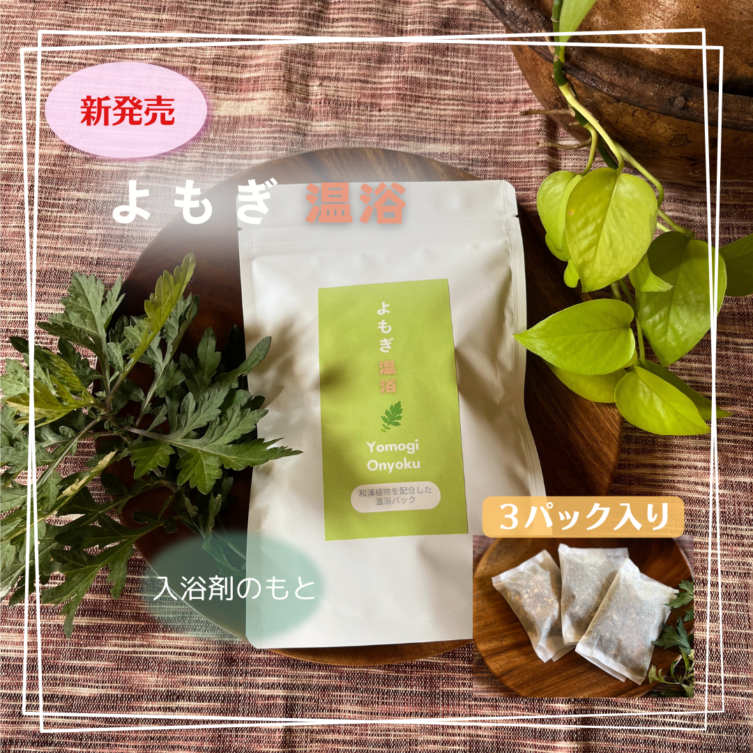 ギフトセット『ほんきの温活セット』