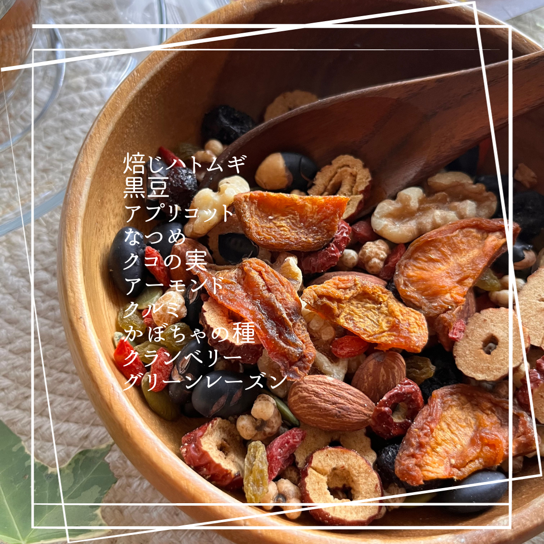 【薬膳おやつスペシャルセット】薬膳グラノーラ「秋のレシピ」＆「冬のレシピ」＆「キャロブとナッツお徳用」