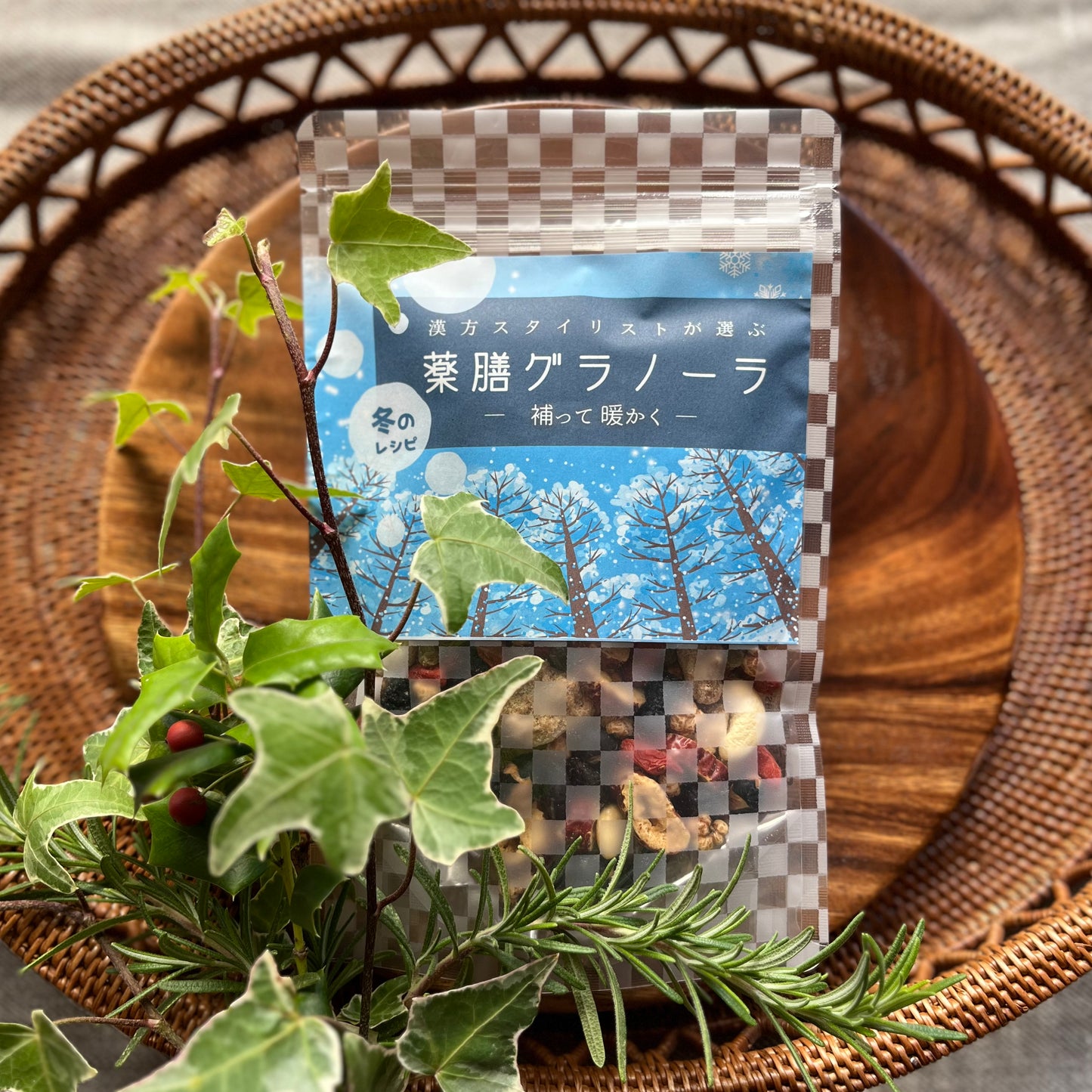 四季の薬膳グラノーラ【冬のレシピ】～補って 暖かく～