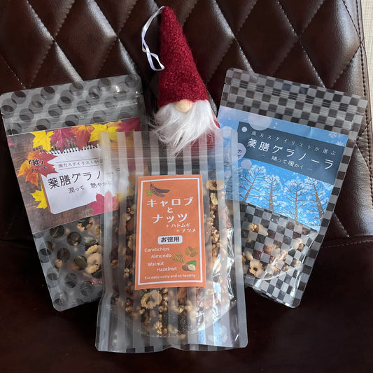 【薬膳おやつスペシャルセット】薬膳グラノーラ「秋のレシピ」＆「冬のレシピ」＆「キャロブとナッツお徳用」