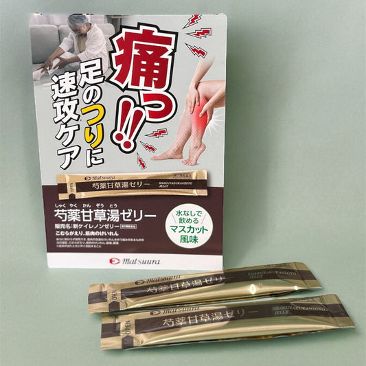 芍薬甘草湯ゼリー(新ケイレノンゼリー)