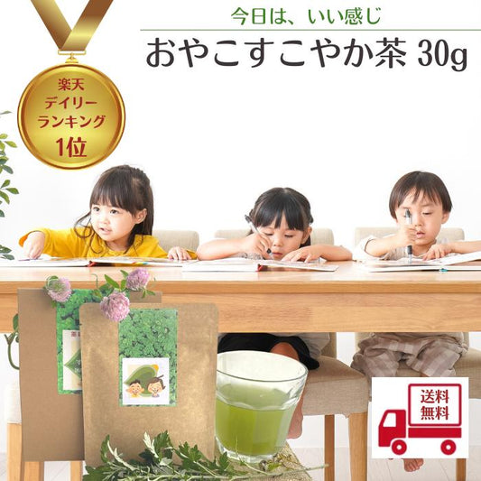おやこすこやか茶 30g