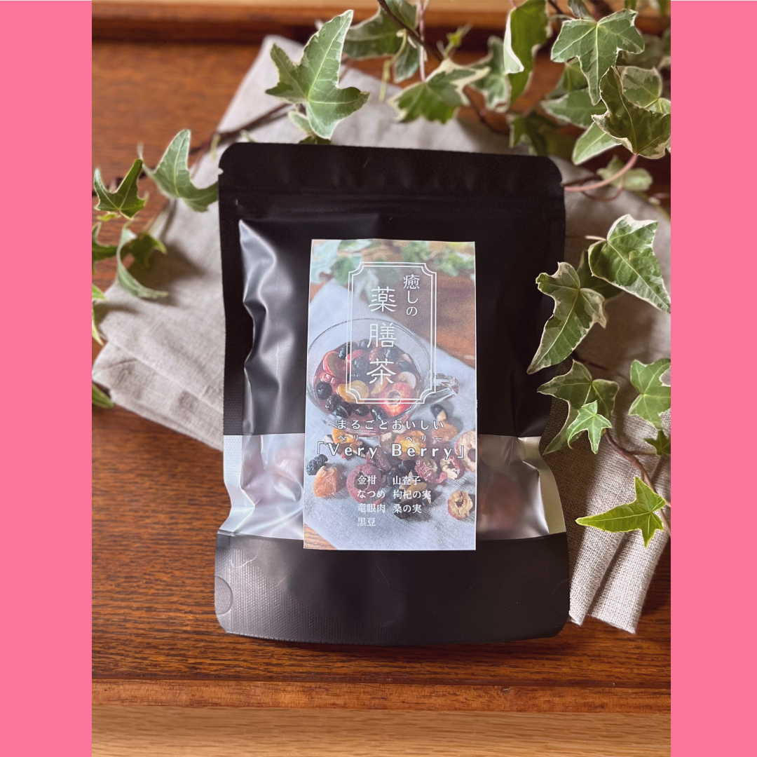 癒しの薬膳茶  まるごとおいしい『Very Berry（ベリー ベリー）』