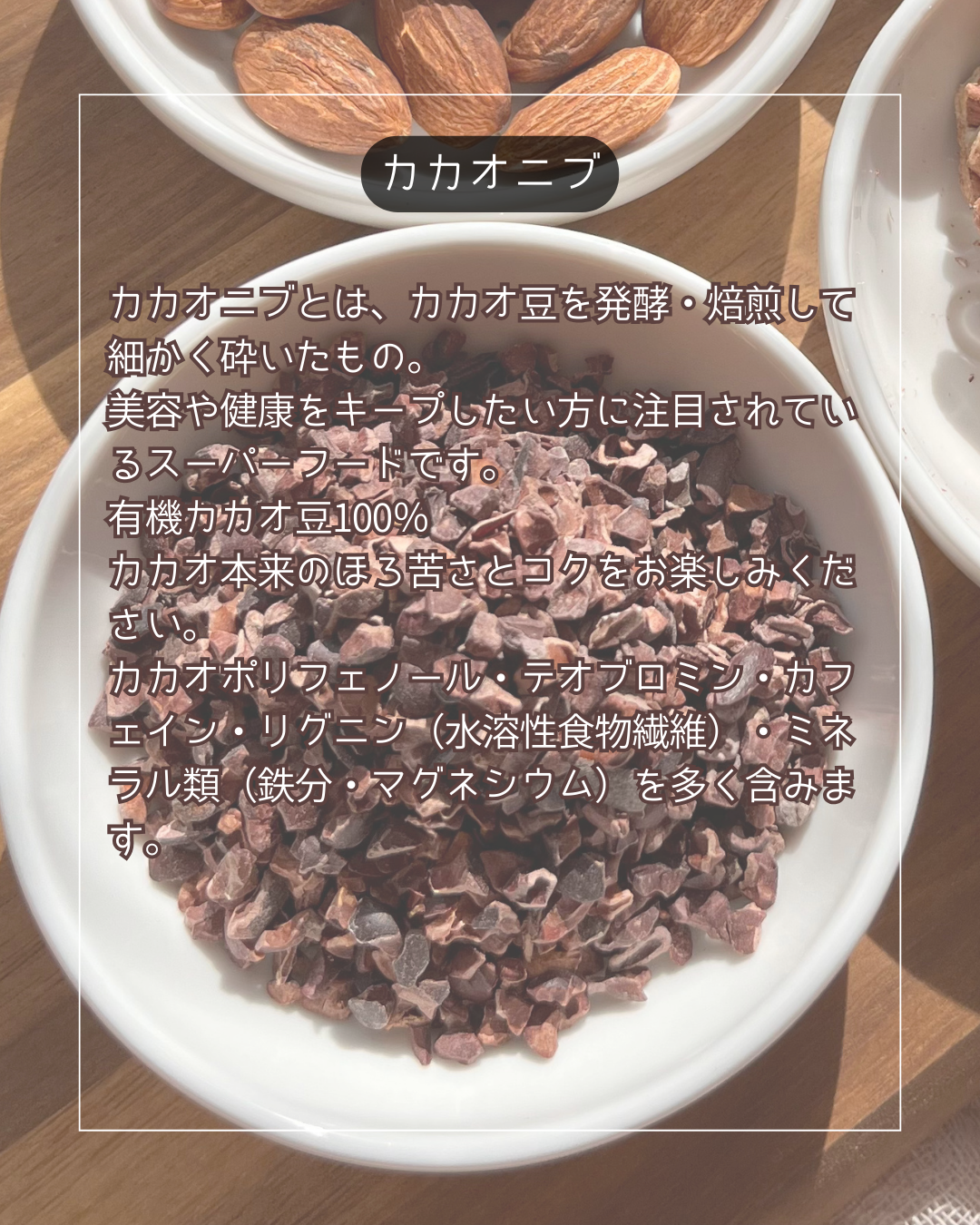 ホワイトデーギフト『カカオティー』〈フルーティー・スパイシー〉＆『キャロブとナッツ50ｇ』セット　数量限定！