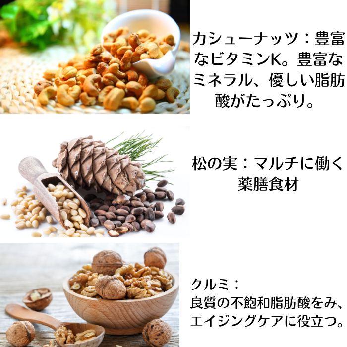 四季の薬膳グラノーラ【冬のレシピ】～補って 暖かく～