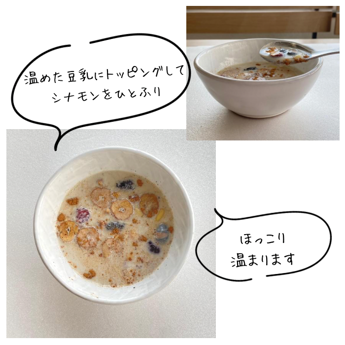 四季の薬膳グラノーラ【冬のレシピ】～補って 暖かく～