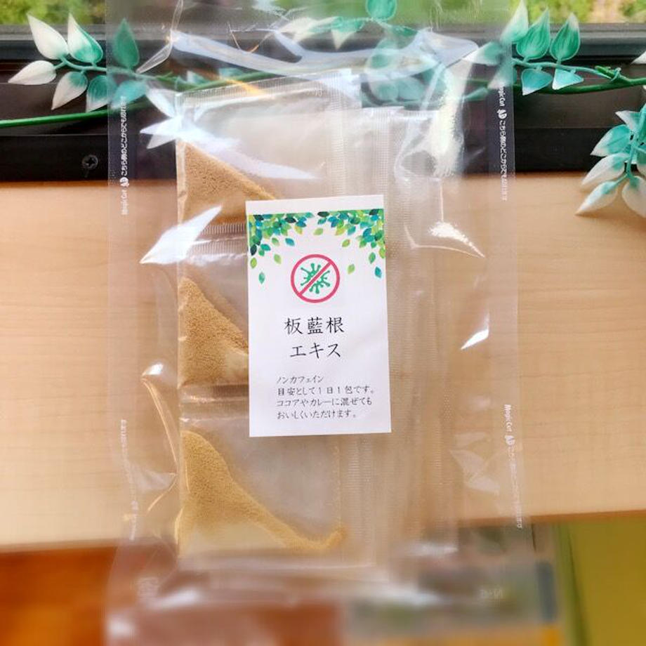 【セール！】バンランコンエキス　30日分