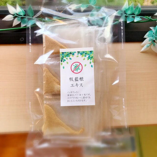 【セール！】バンランコンエキス　30日分