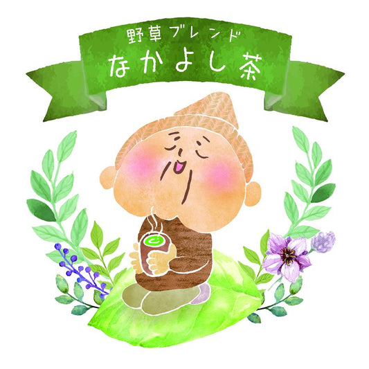 あなたのためのブレンド茶